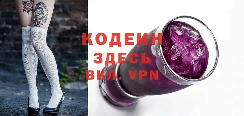 Codein Purple Drank  мориарти официальный сайт  Дмитров 