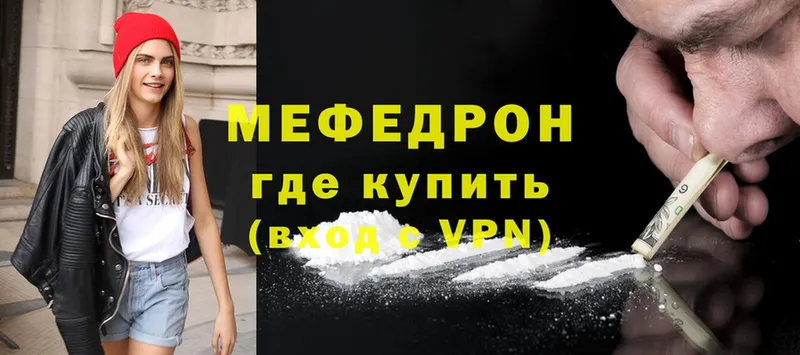 Меф mephedrone  KRAKEN tor  Дмитров  купить наркотик 