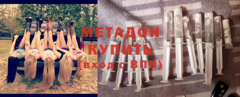 Метадон methadone  Дмитров 